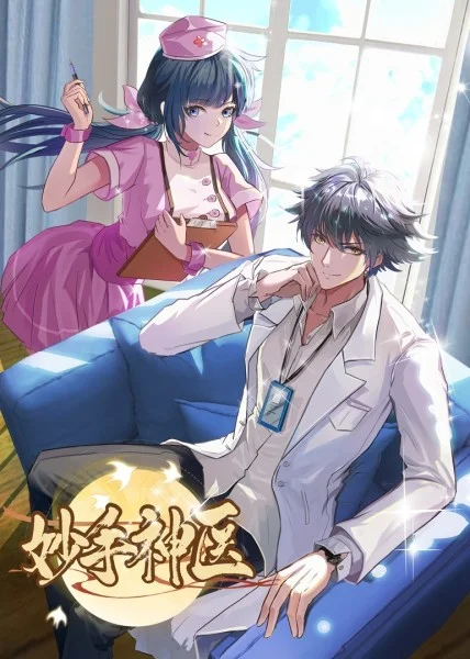 无马之日
