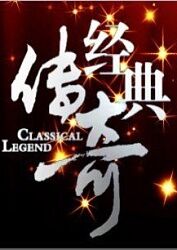 巴士奇遇结良缘